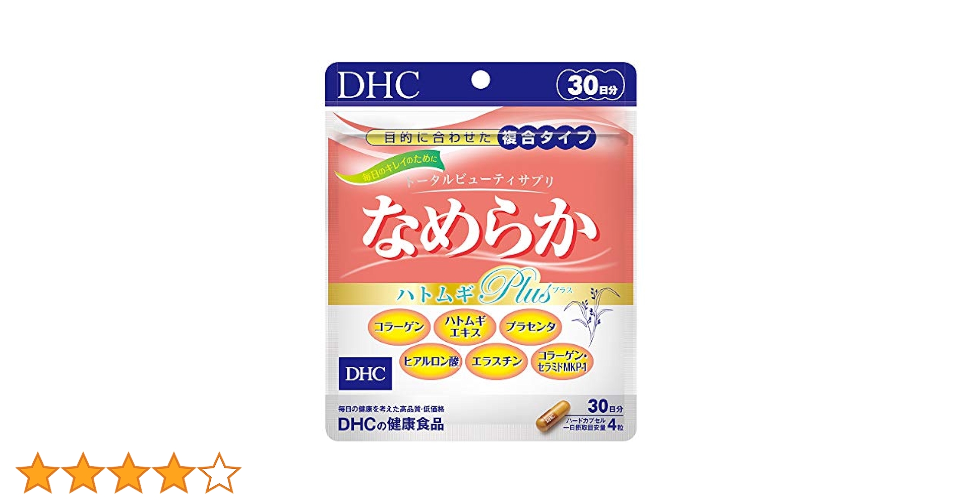 ♥数量限定!　　DHC　なめらか ハトムギplus 30日分×10袋　個数変更可 なめらか ハトムギplus 30日分 |健康食品通販のDHC
